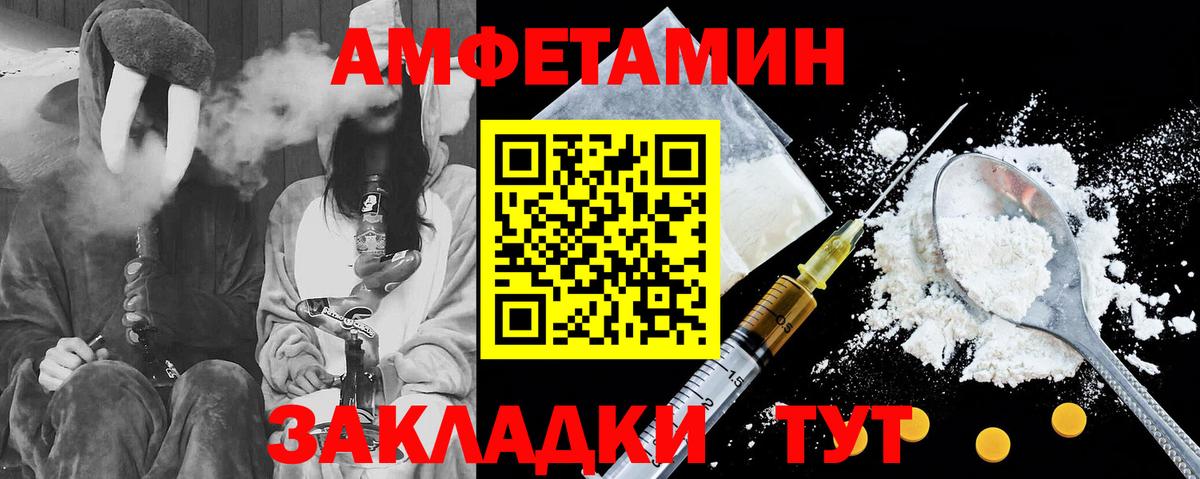 Гусиноозёрск  Amphetamine Розовый  Амфетамин  Вход с VPN 