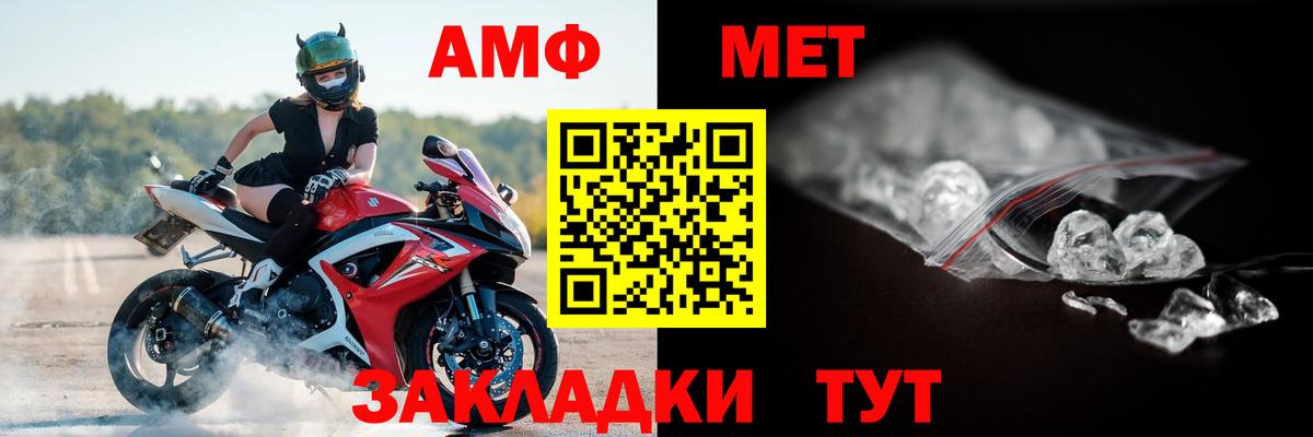 Амфетамин Розовый Гусиноозёрск