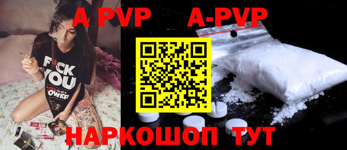APVP крисы CK  Alpha-PVP СК  A-PVP  Вход с VPN  A-PVP Crystall  Гусиноозёрск 