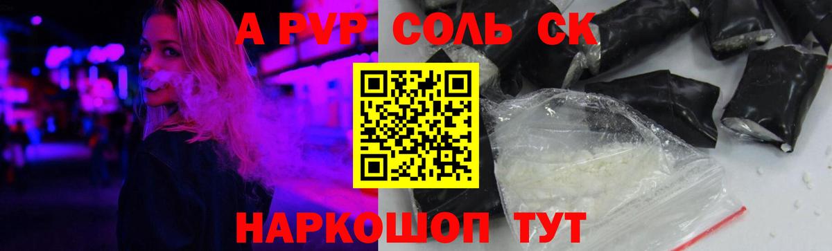 Alpha-PVP крисы CK Гусиноозёрск