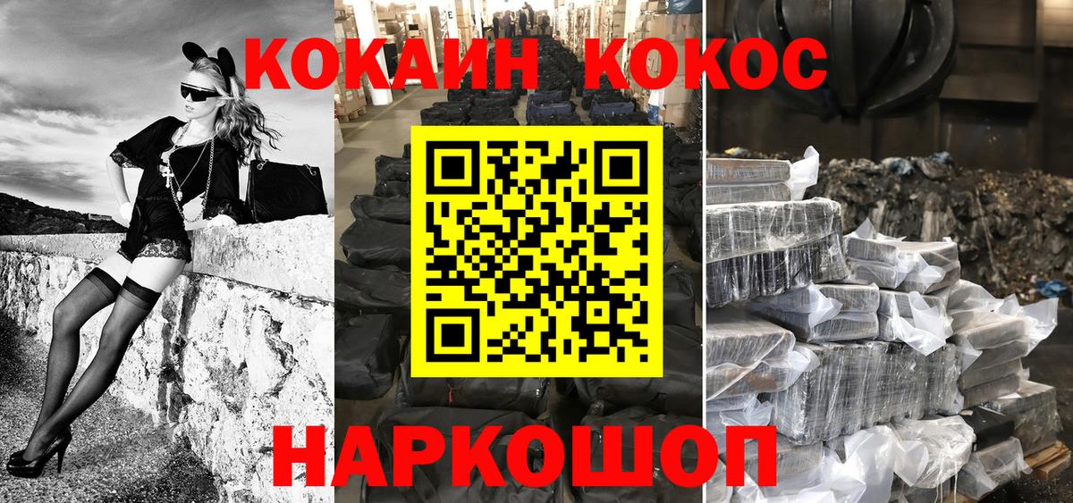 Cocaine 99% Гусиноозёрск