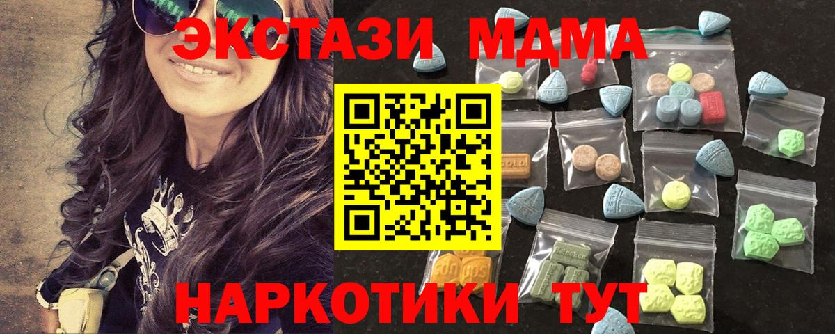 Экстази XTC Гусиноозёрск