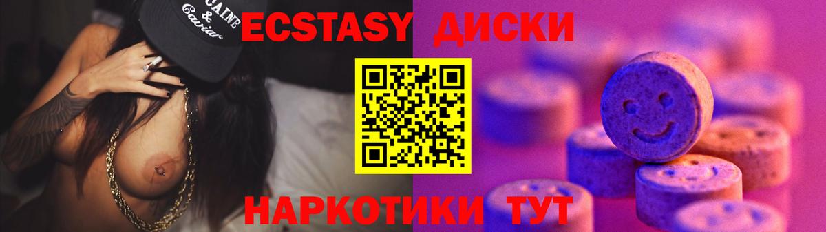 Гусиноозёрск  Ecstasy  Вход с VPN  Экстази Punisher  ЭКСТАЗИ 280мг 