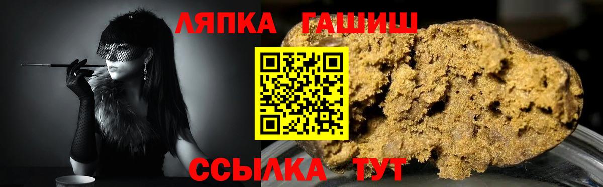 Гашиш VHQ  ГАШИШ убойный  ГАШ  Вход с VPN  Гусиноозёрск 