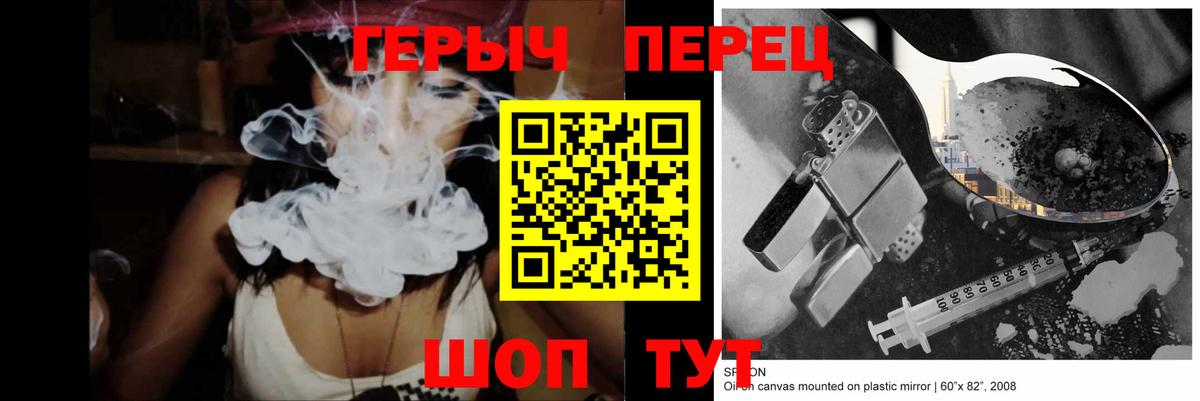 ГЕРОИН VHQ Гусиноозёрск