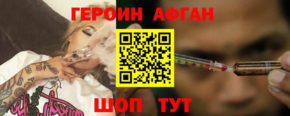 ГЕРОИН гречка  Гусиноозёрск 