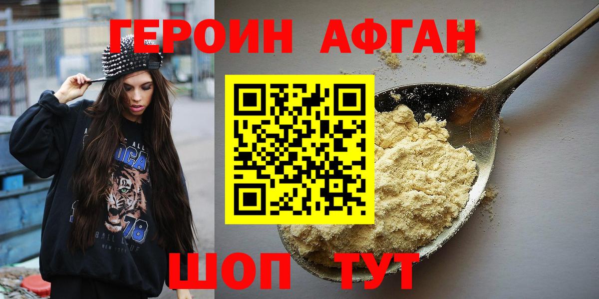 ГЕРОИН гречка Гусиноозёрск