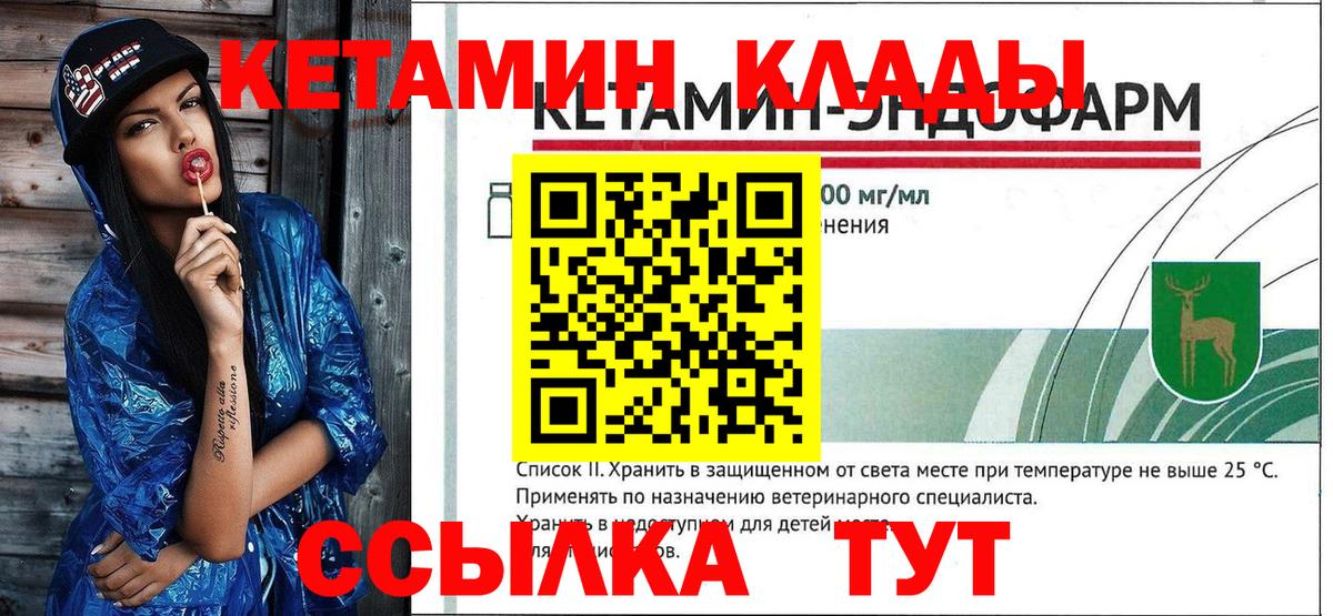 mega рабочий сайт  Кетамин ketamine  Вход с VPN  Гусиноозёрск 
