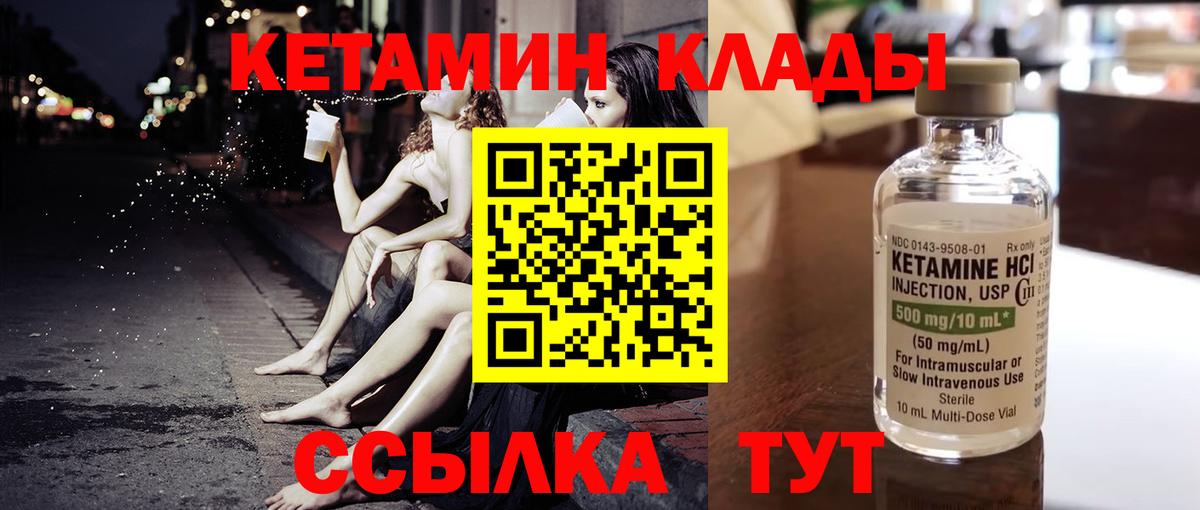 КЕТАМИН VHQ  Кетамин VHQ  Гусиноозёрск 