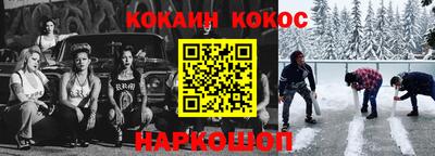 спайс Беслан