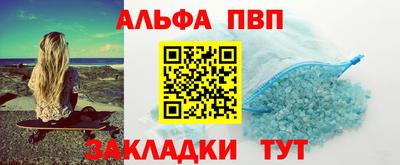 спайс Беслан