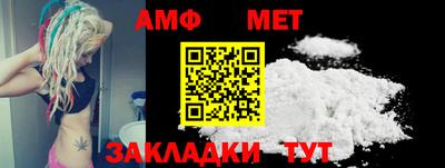 спайс Беслан