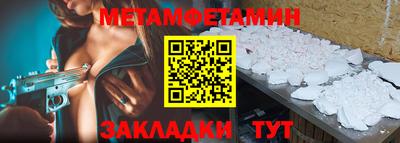 спайс Беслан