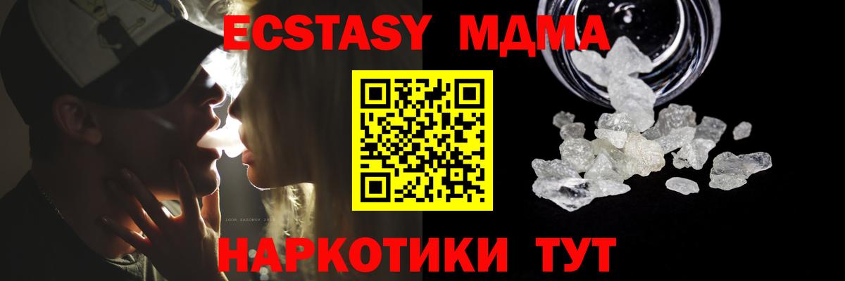 МДМА Molly  МДМА кристаллы  МДМА  Гусиноозёрск 