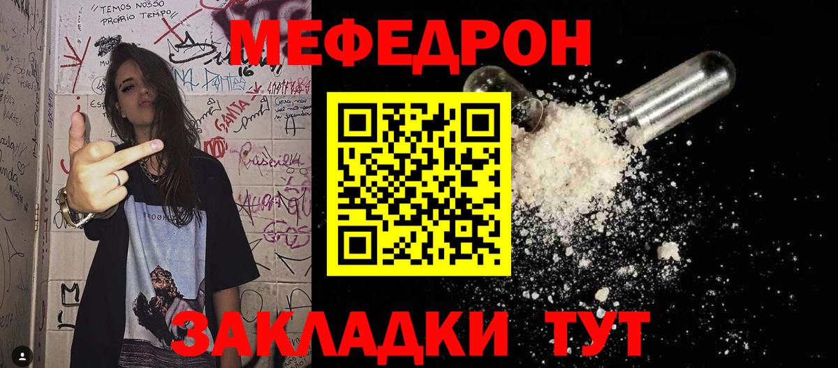 Гусиноозёрск  Меф мяу мяу  Меф  Вход с VPN  Меф mephedrone 