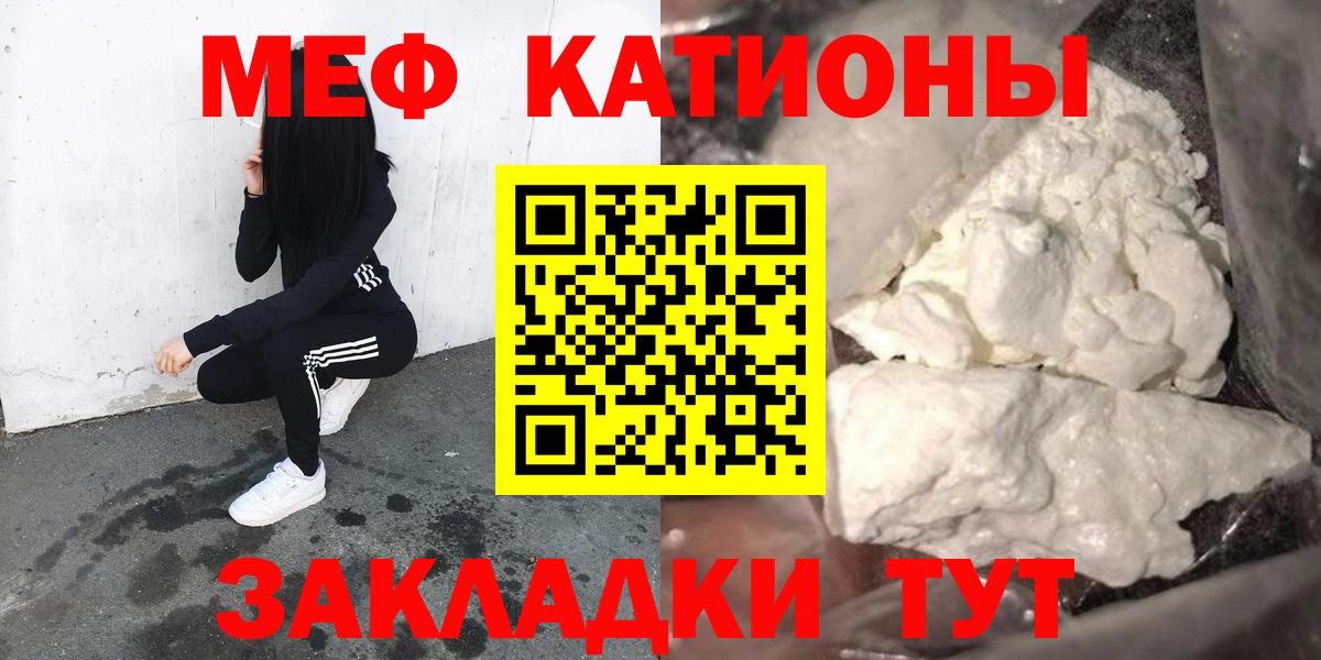 МЯУ-МЯУ  мега ссылки  закладка  Меф mephedrone  Меф кристаллы  Гусиноозёрск 