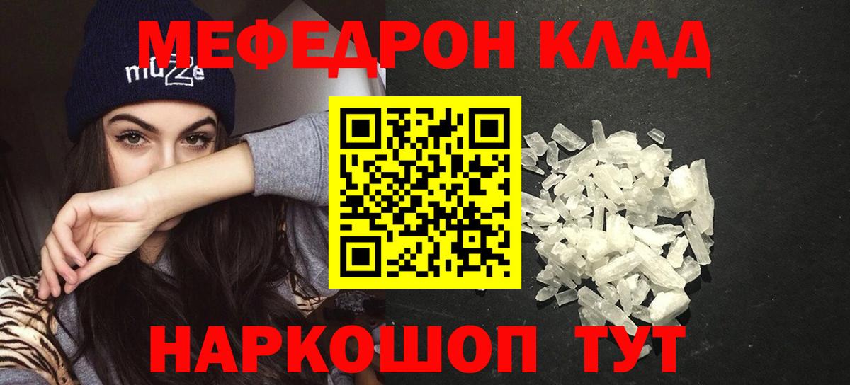 Меф мяу мяу кристаллы Гусиноозёрск
