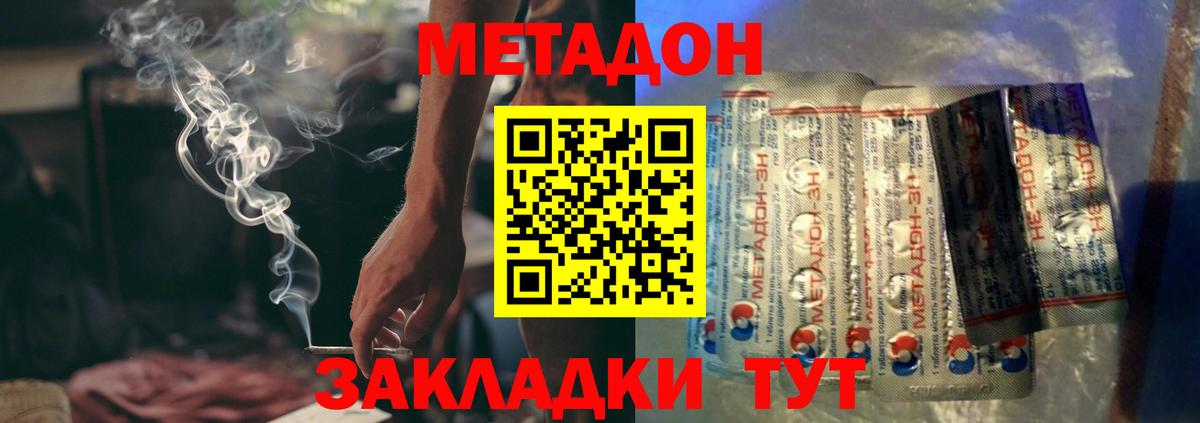Метадон кристалл  Метадон мёд  Гусиноозёрск  mega зеркало  Вход с VPN 