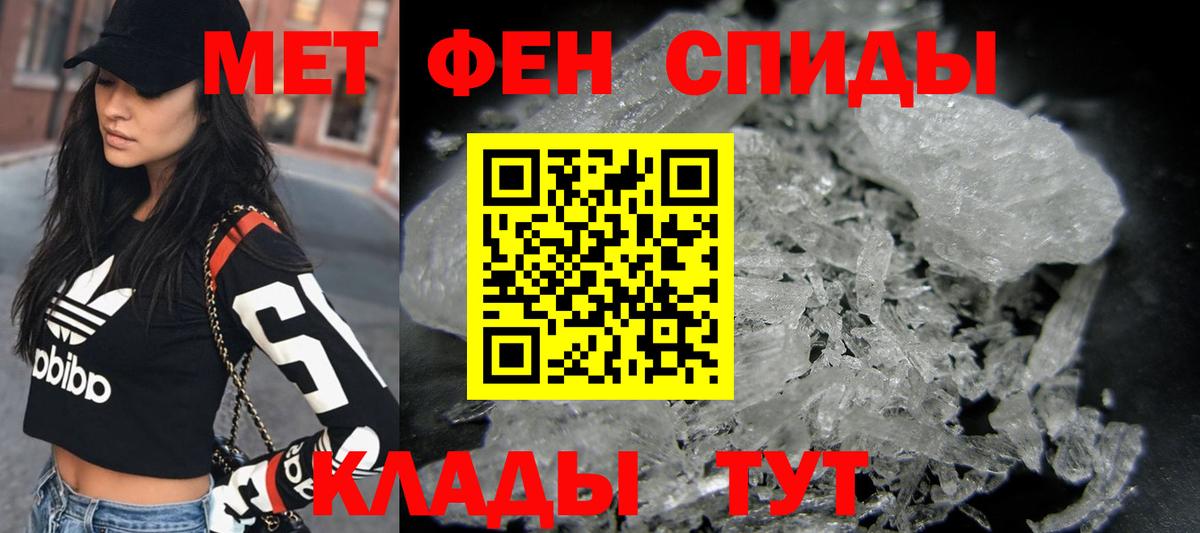 МЕТАМФЕТАМИН пудра Гусиноозёрск