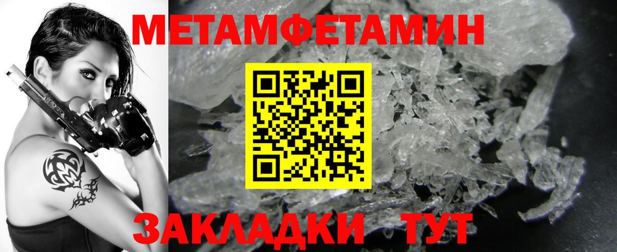Гусиноозёрск  Метамфетамин Methamphetamine  Вход с VPN 