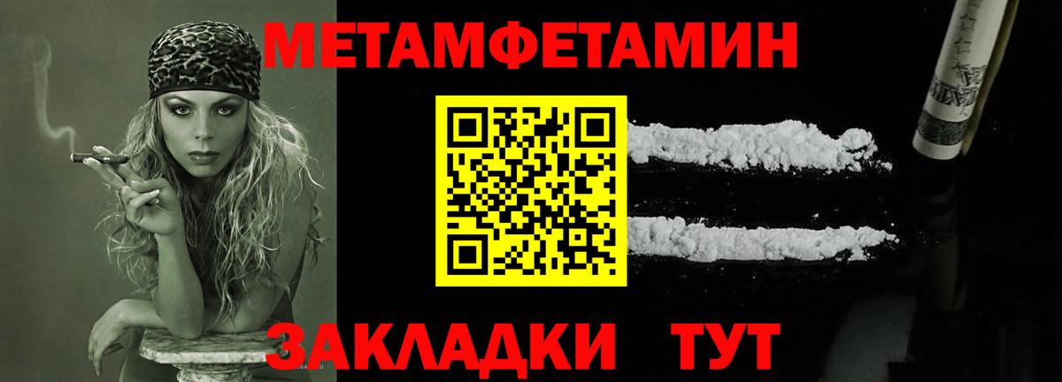 МЕТАМФЕТАМИН кристалл  Гусиноозёрск 