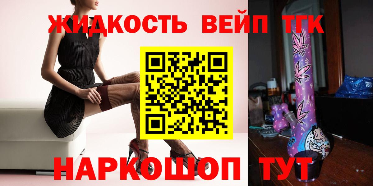 Гусиноозёрск  Дистиллят ТГК концентрат  Вход с VPN 